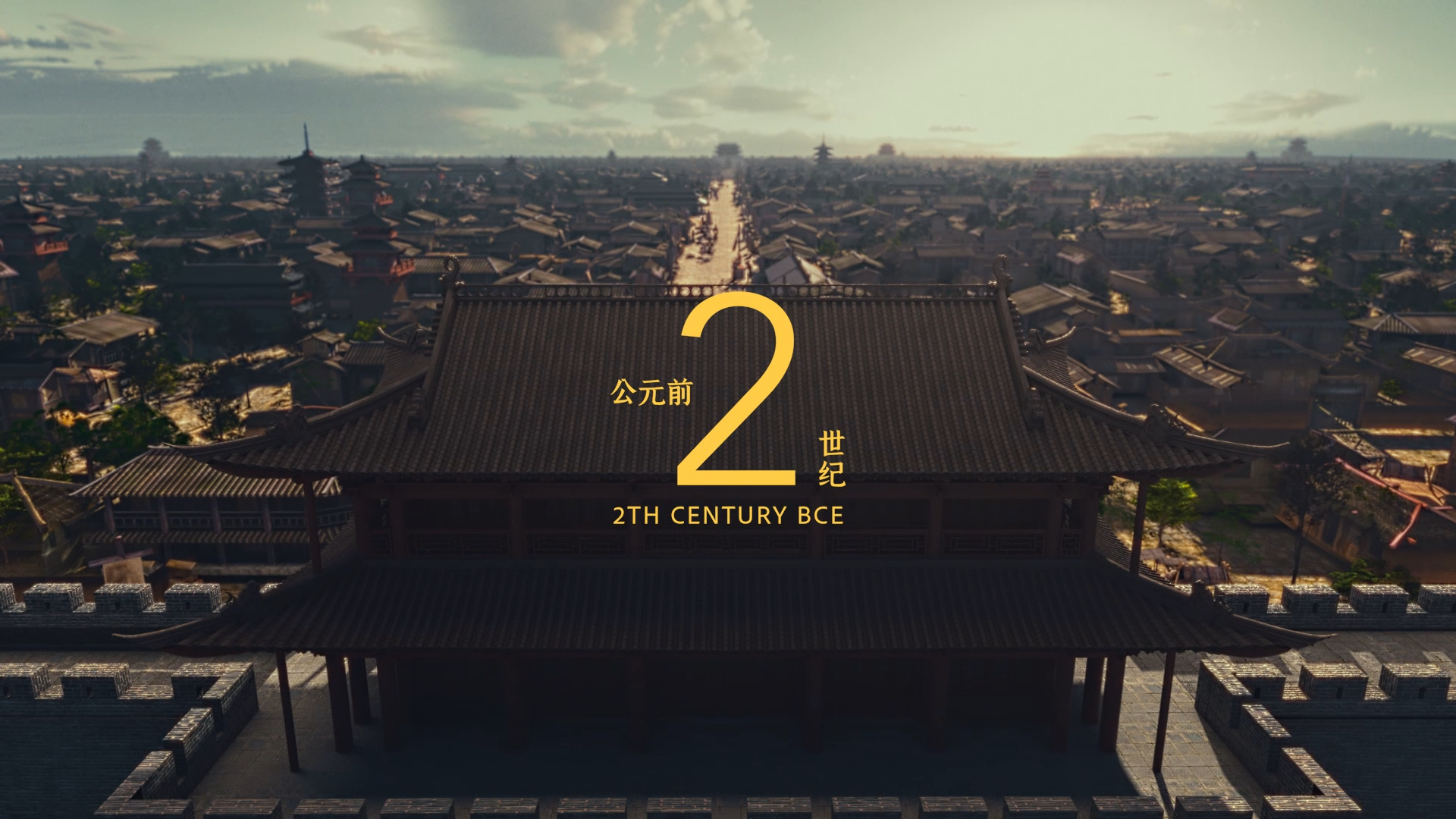 Chengdu World Games frame 2