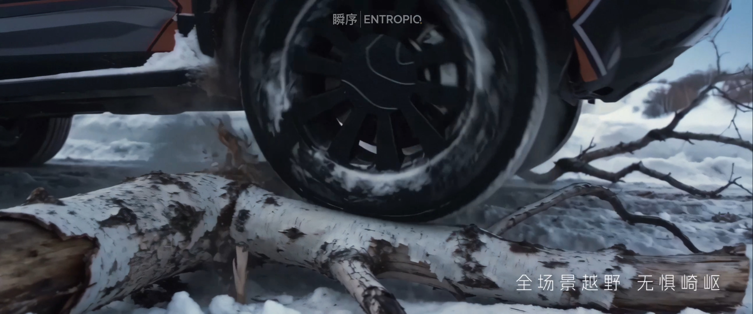GAC Trumpchi frame 4