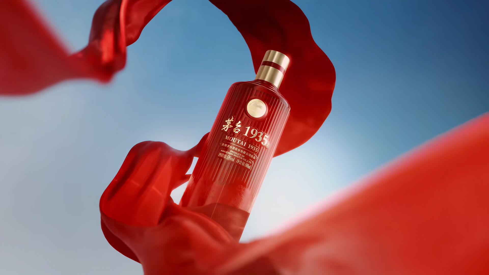 MOUTAI frame 6