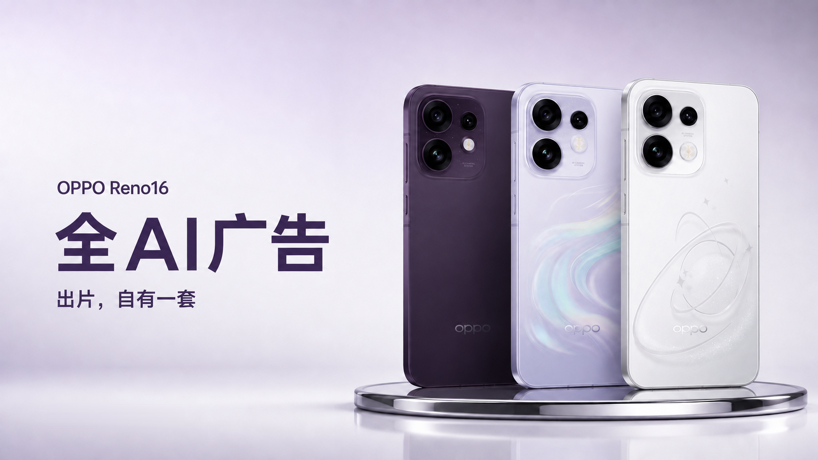OPPO Reno16 — Concept Film