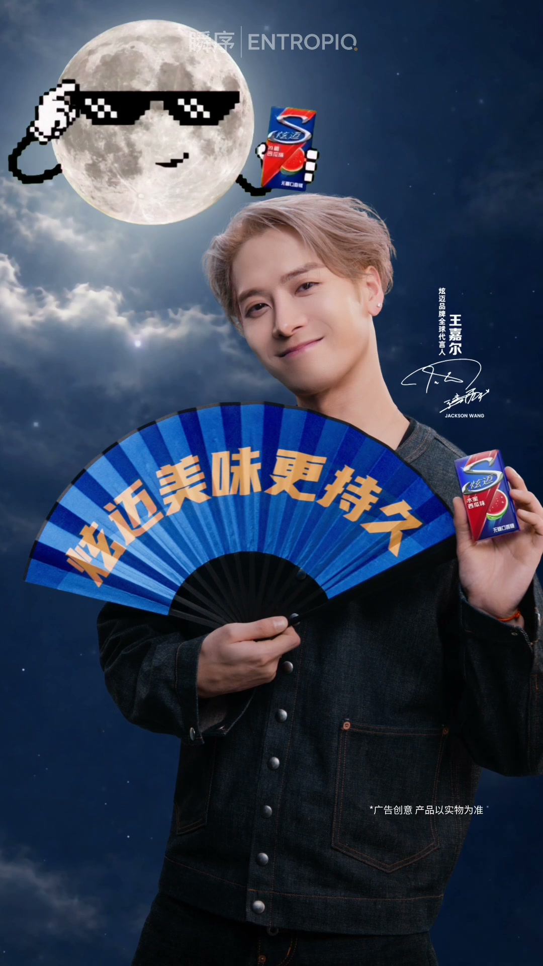 Stride × Jackson Wang — Brand Film